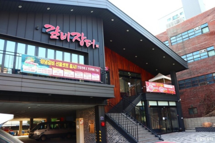 갈비장터_4_공공3유형.jpg
