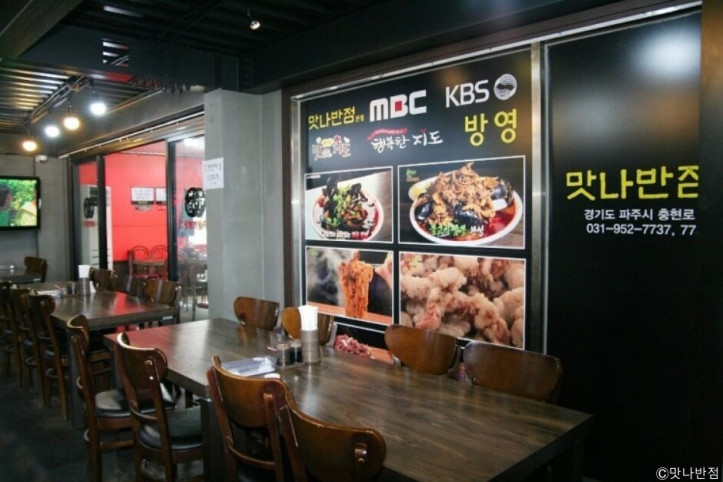 맛나반점_5_공공3유형.jpg