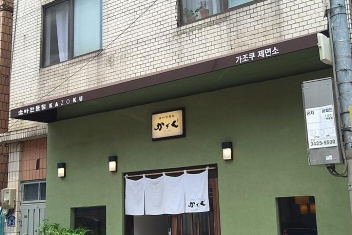 가조쿠_1_공공3유형.jpg