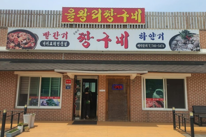을왕리짱구네_2_공공3유형.jpg
