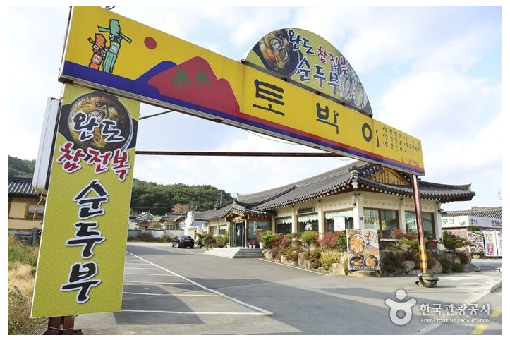 토박이식당_2_공공3유형.jpg