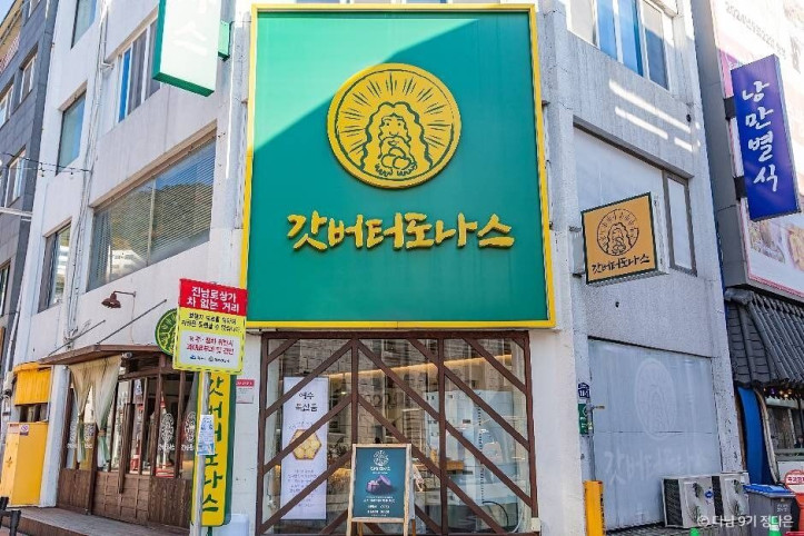 갓버터도나스_3_공공1유형.jpg