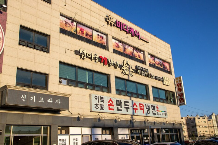 섬마을게장님_4_공공3유형.JPG