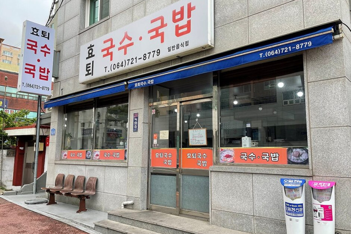 효퇴국수국밥_3_공공3유형.jpg
