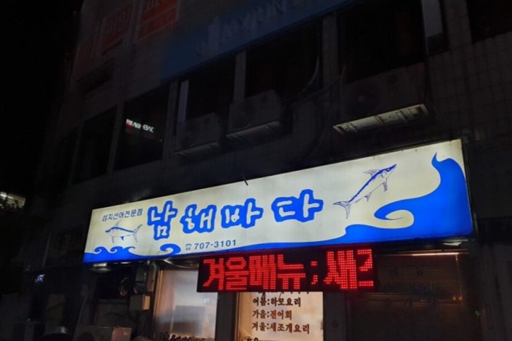 남해바다_4_공공3유형.jpg