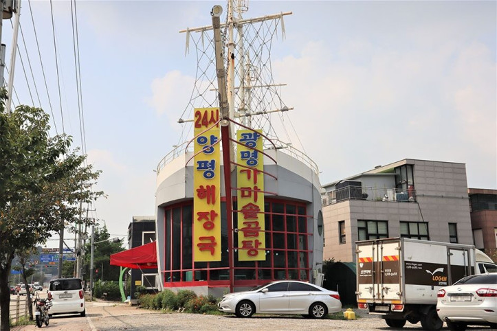 광명가마솥곰탕_2_공공3유형.JPG