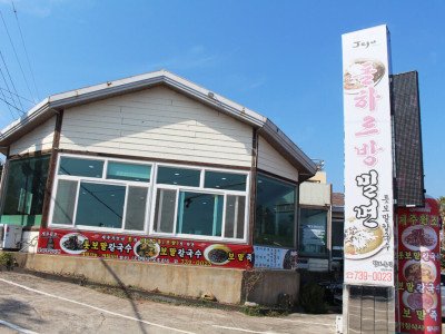 제주돌하르방밀면 여행 추천 - 메고지고