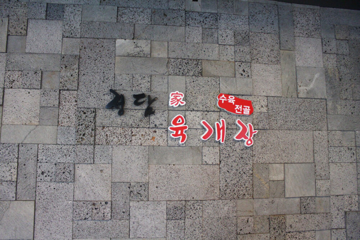 IMG_8436.JPG