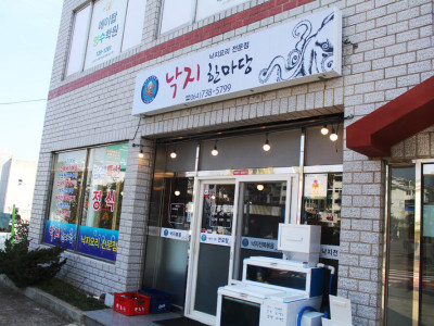 낙지한마당 여행 추천 - 메고지고