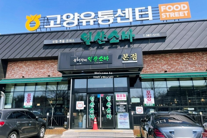 일산소바_1_공공3유형.jpg