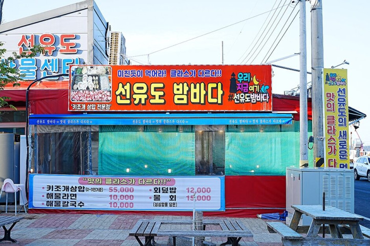 선유도밤바다_2_공공3유형.jpg