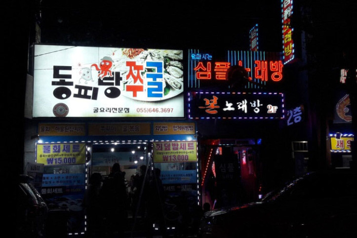 동피랑쭈굴_1_공공3유형.jpg
