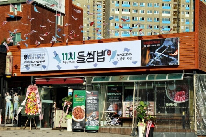 11시들쌈밥_3_공공3유형.jpg