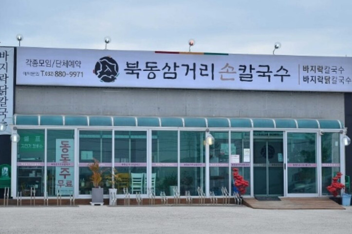 북동삼거리손칼국수_4_공공3유형.jpeg