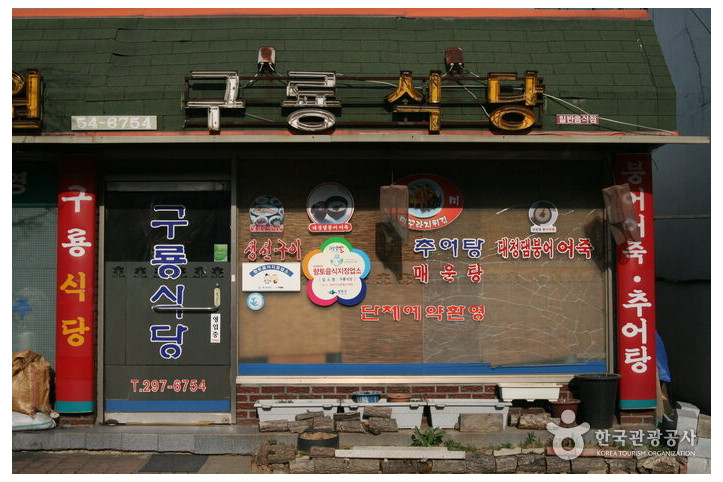 구룡식당_3_공공3유형.jpg