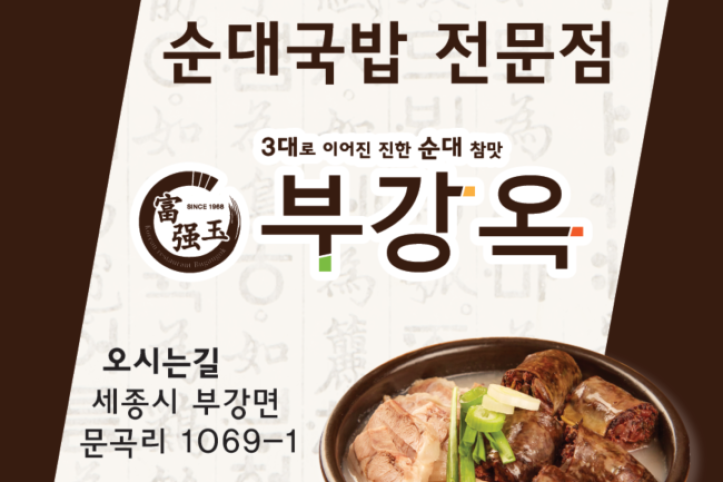 부강옥_2_공공3유형.png