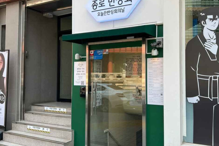 종로반상회_4_공공3유형.JPG