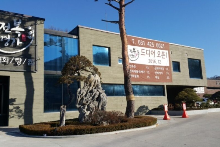 전복명가_2_공공3유형.jpeg