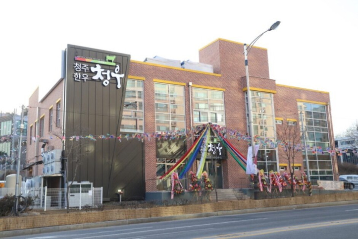 청주한우_청우_2_공공3유형.jpg