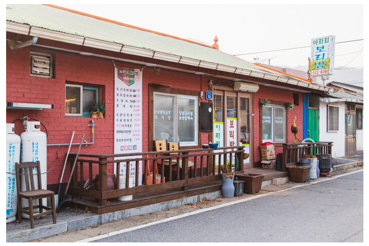 아라리보리밥_1_공공3유형.jpg