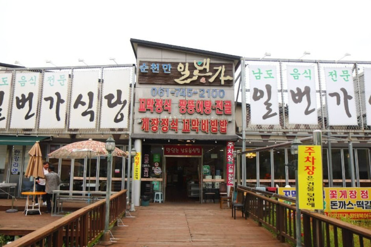 순천만_일번가_4_공공3유형.JPG