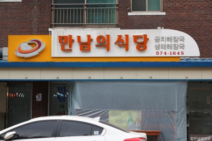 만남의식당_5_공공3유형.jpg