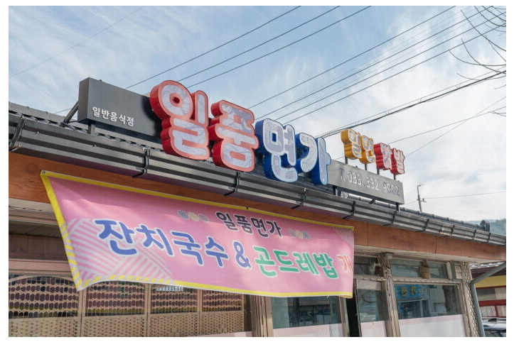 일품면가_4_공공3유형.jpg