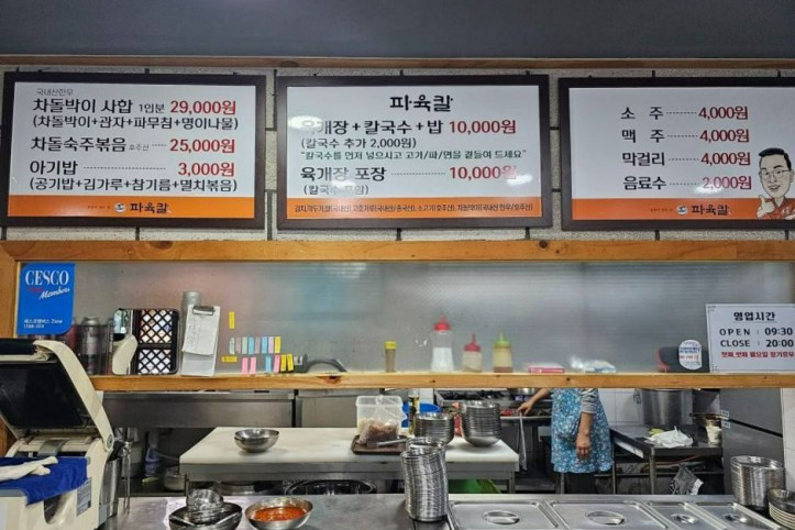 파육칼_6_공공1유형.jpg
