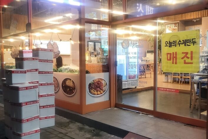 일미만두_1_공공3유형.jpg