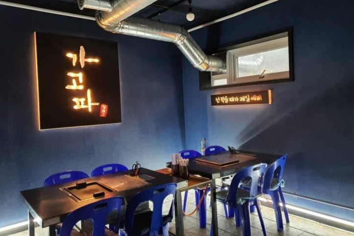 가고파생삼겹구이_1_공공3유형.JPG