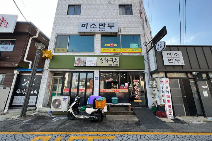 강화국수_1_공공3유형.jpg