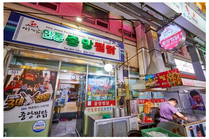 중앙찜닭_1_공공1유형.jpg