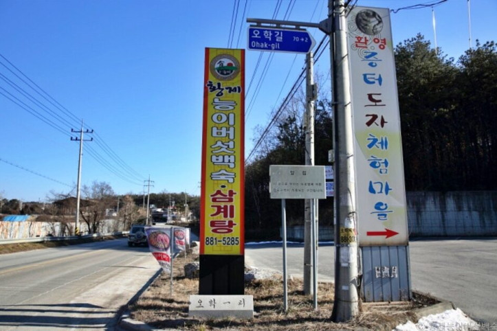 황제능이버섯백숙_3_공공3유형.jpg