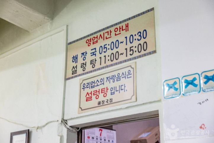 해장국집_4_공공1유형.jpg