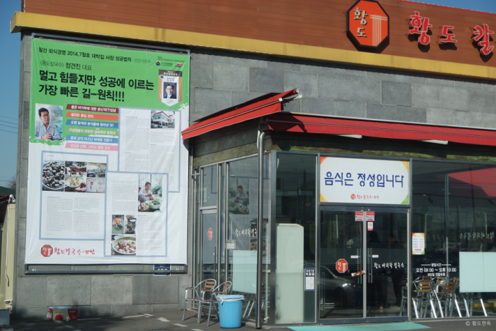 황도면옥_5_공공3유형.png