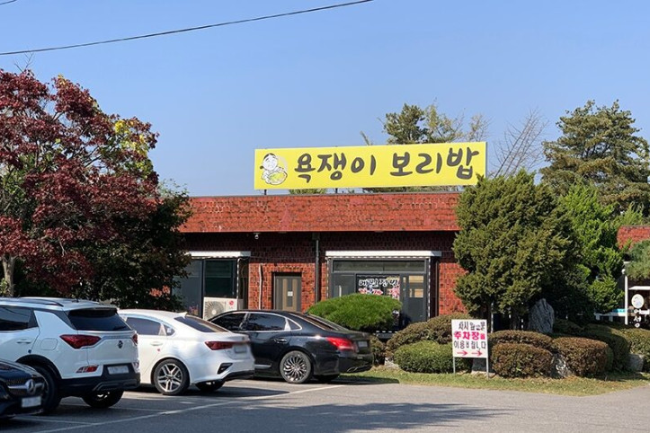 욕쟁이할머니보리밥_1_공공3유형.jpg