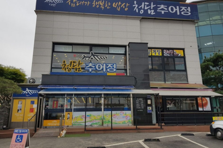 청담추어정_4_공공3유형.jpg