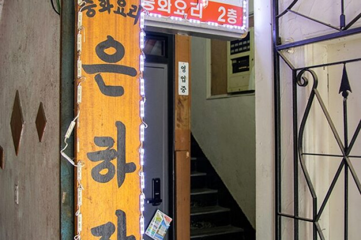 은하장_4_공공3유형.JPG