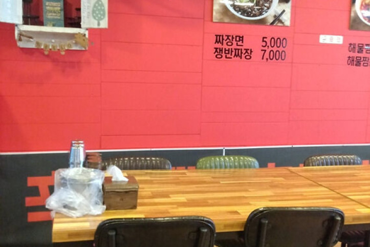 신짬뽕_4_공공3유형.jpg