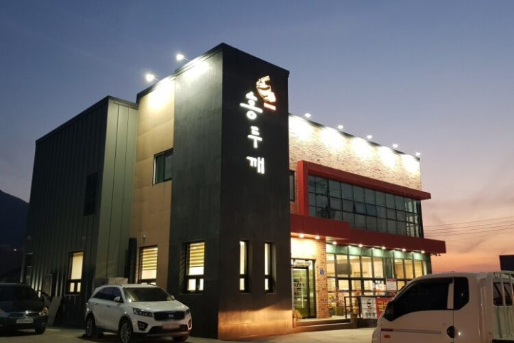안림홍두깨칼국수보쌈_2_공공3유형.jpg