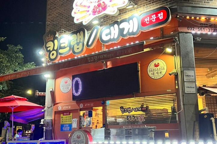 대게가_1_공공3유형.jpg