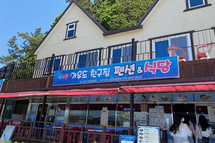 가우도친구집_1_공공3유형.jpg