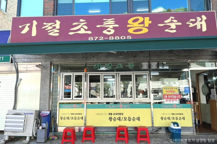 기절초풍왕순대_1_공공3유형.jpg