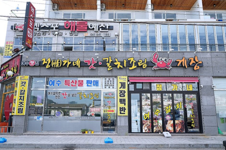 정가네_갓_갈치조림_3_공공3유형.jpg