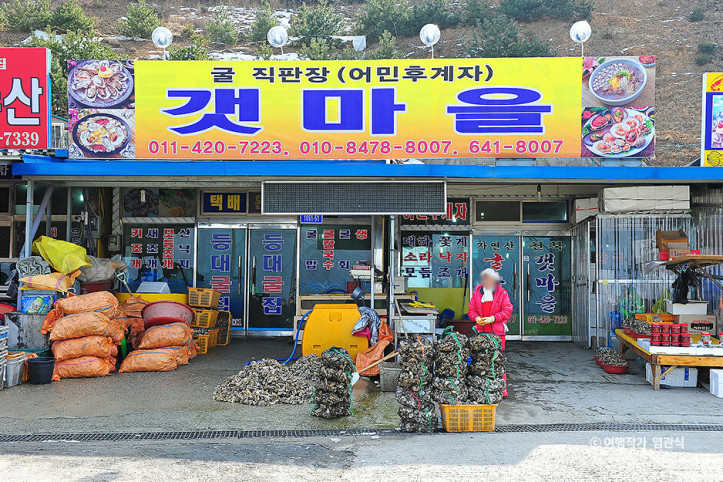 갯마을_(갯마을굴구이)_2_공공3유형.jpg