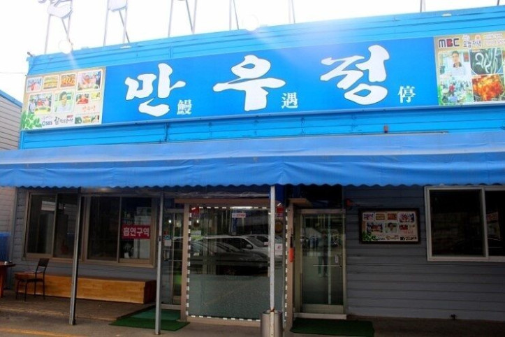 만우정_본점_1_공공3유형.jpg