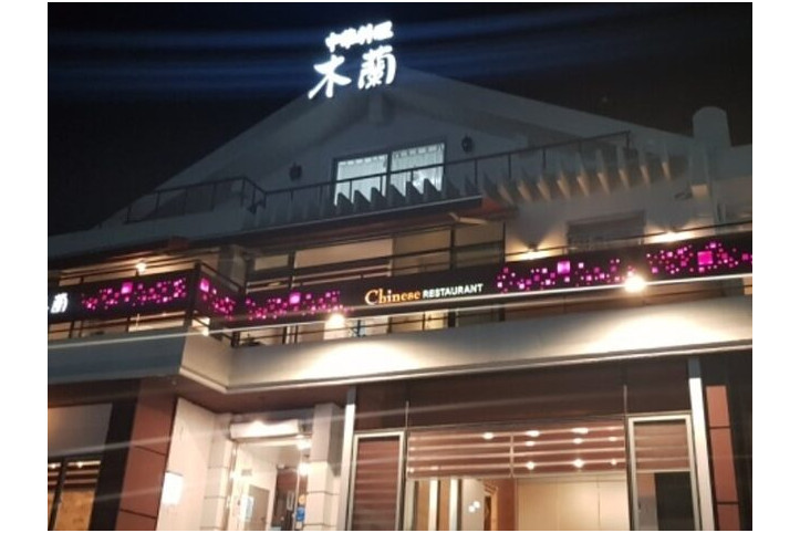 목란_1_공공3유형.jpg