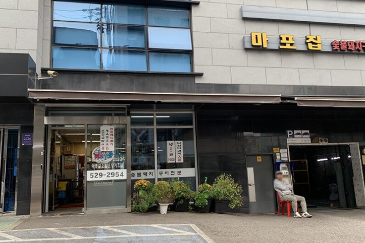 마포집_1_공공3유형.jpg