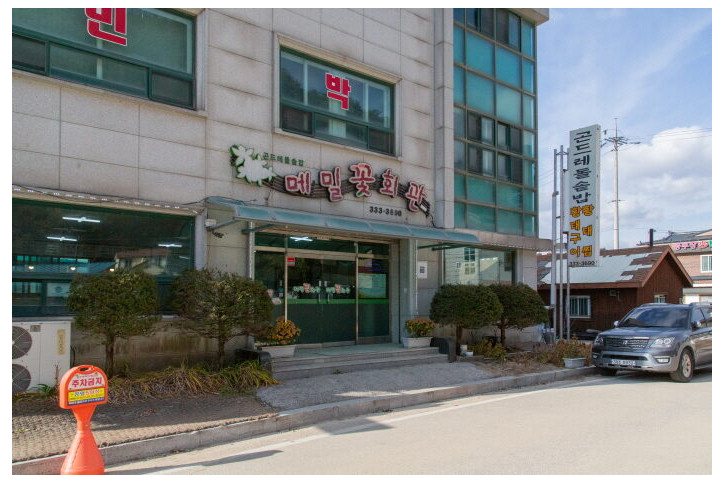 메밀꽃회관_1_공공3유형.jpg