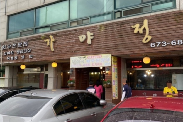가야정_5_공공3유형.png